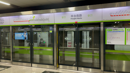 北京地铁9号线 09019丰台南路出站