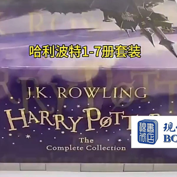 9781408856772 英文原版哈利波特英语原版书全套1-7 Harry Potter 