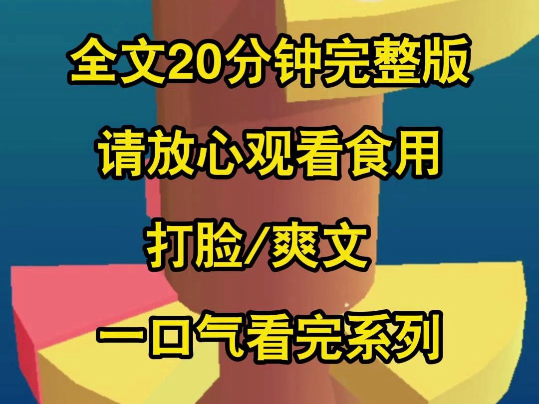 【一口气更完】邻居女儿晕倒门口,群里对我口诛笔伐,尤其还有一个拍视频的,我当时就把他的丑事直接给放上网,看看你们想怎样哔哩哔哩bilibili