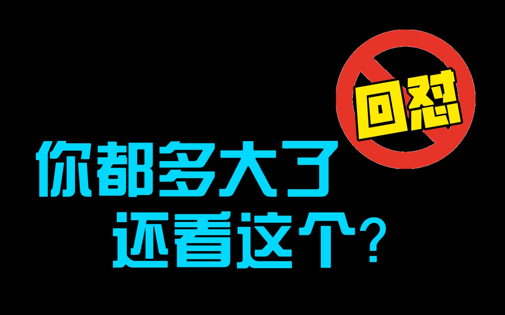 [图]孤独的鸟，我重新开始了。。。可那不是你了。。。