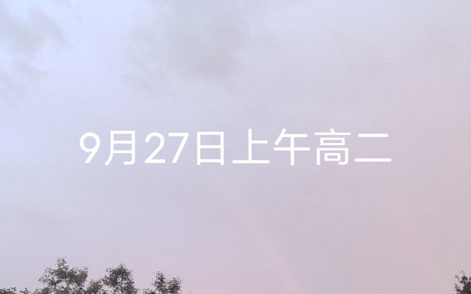 2023年江苏省优质课(重组DNA技术的基本工具)9月27日上午高二哔哩哔哩bilibili