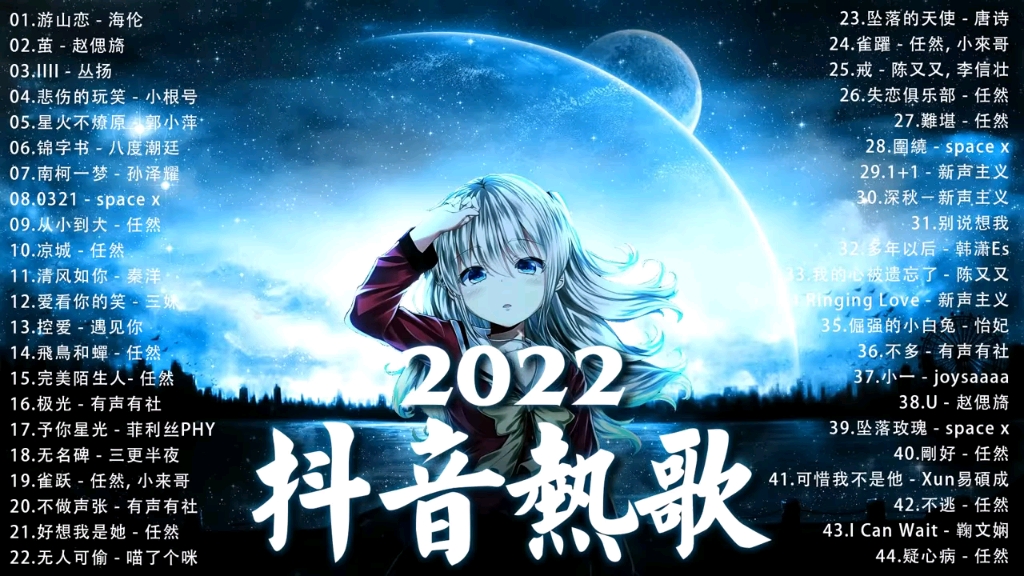 2022 抖音四月热门歌曲哔哩哔哩bilibili