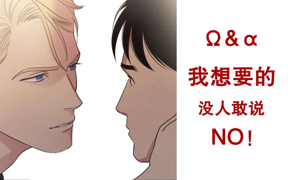 伪装beta中第2集人帅肉多又霸气来自超级霸道攻的临幸