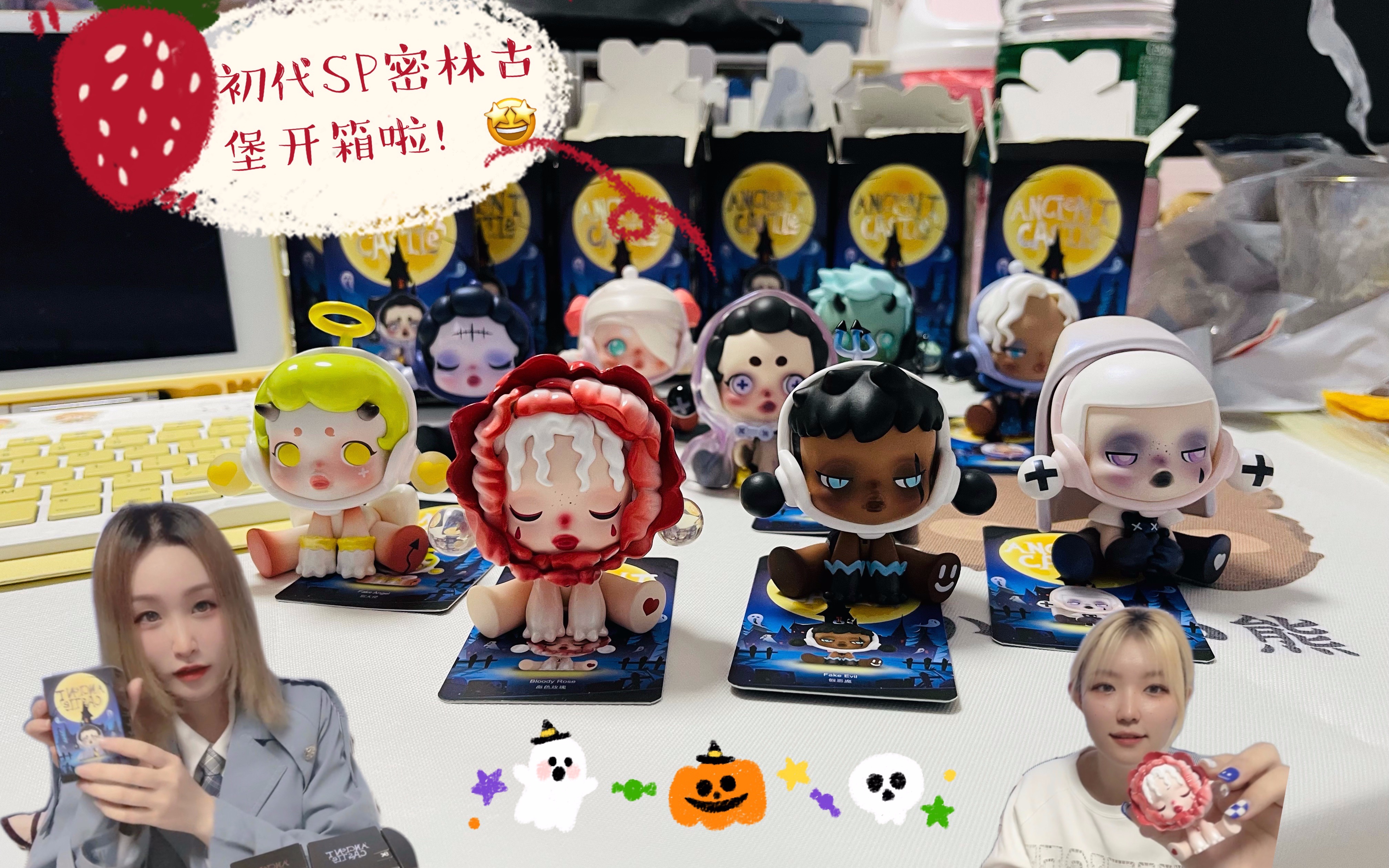 【初代泡泡玛特盲盒拆箱】skullpanda密林古堡盲盒整套开箱!