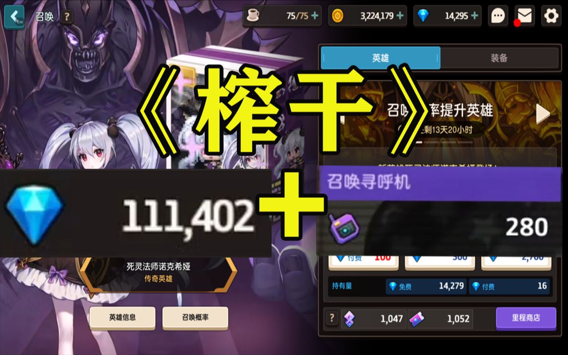 坎公骑冠剑感恩节暗萝池特别抽卡狂歪13盒11w钻280寻呼机全抽干