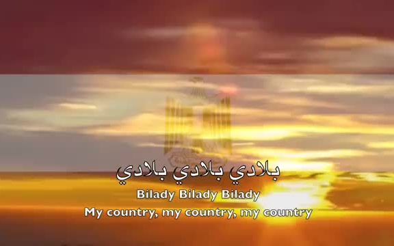 National Anthem Egypt Bilady, Bilady, Bilady(祖国,祖国,祖国)哔哩哔哩bilibili