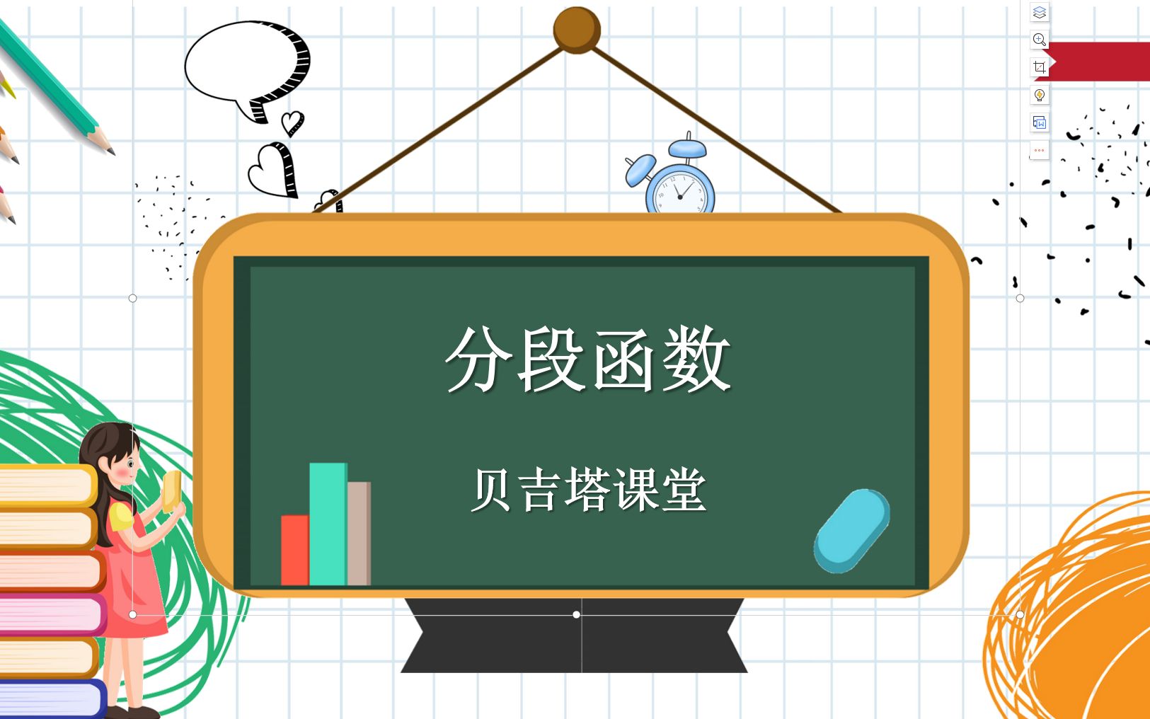 分段函数哔哩哔哩bilibili