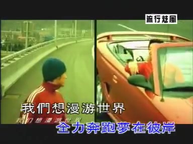 [图]羽泉-黄征-奔跑