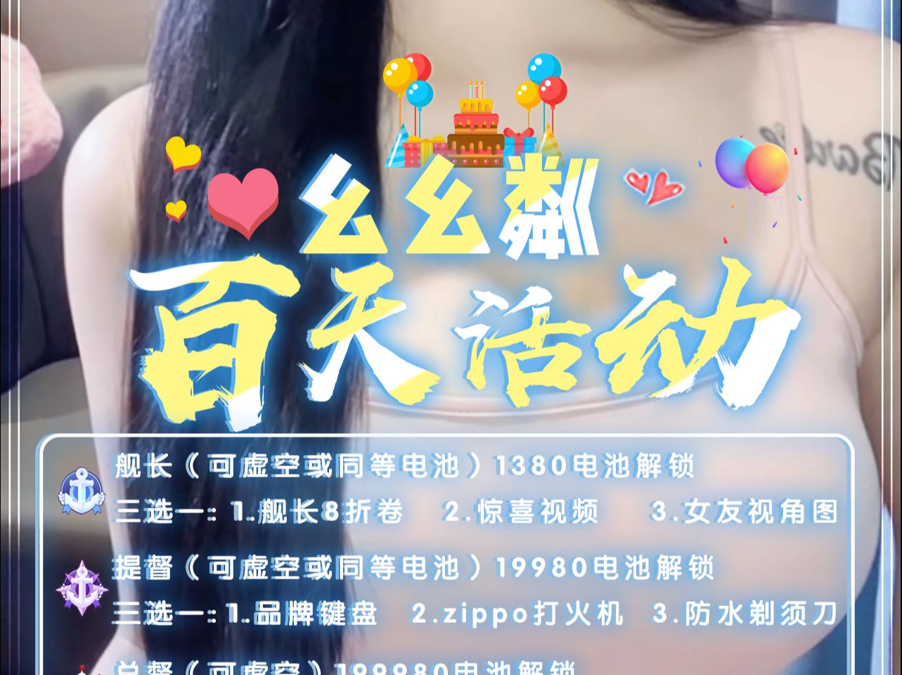 我百天啦!哔哩哔哩bilibili