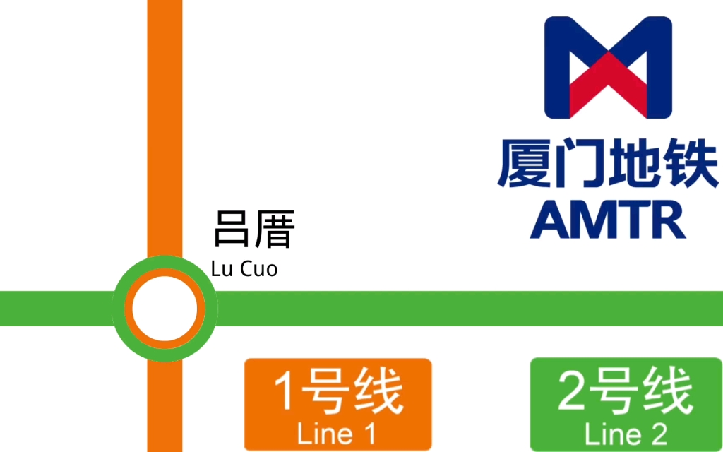 厦门地铁logo图片