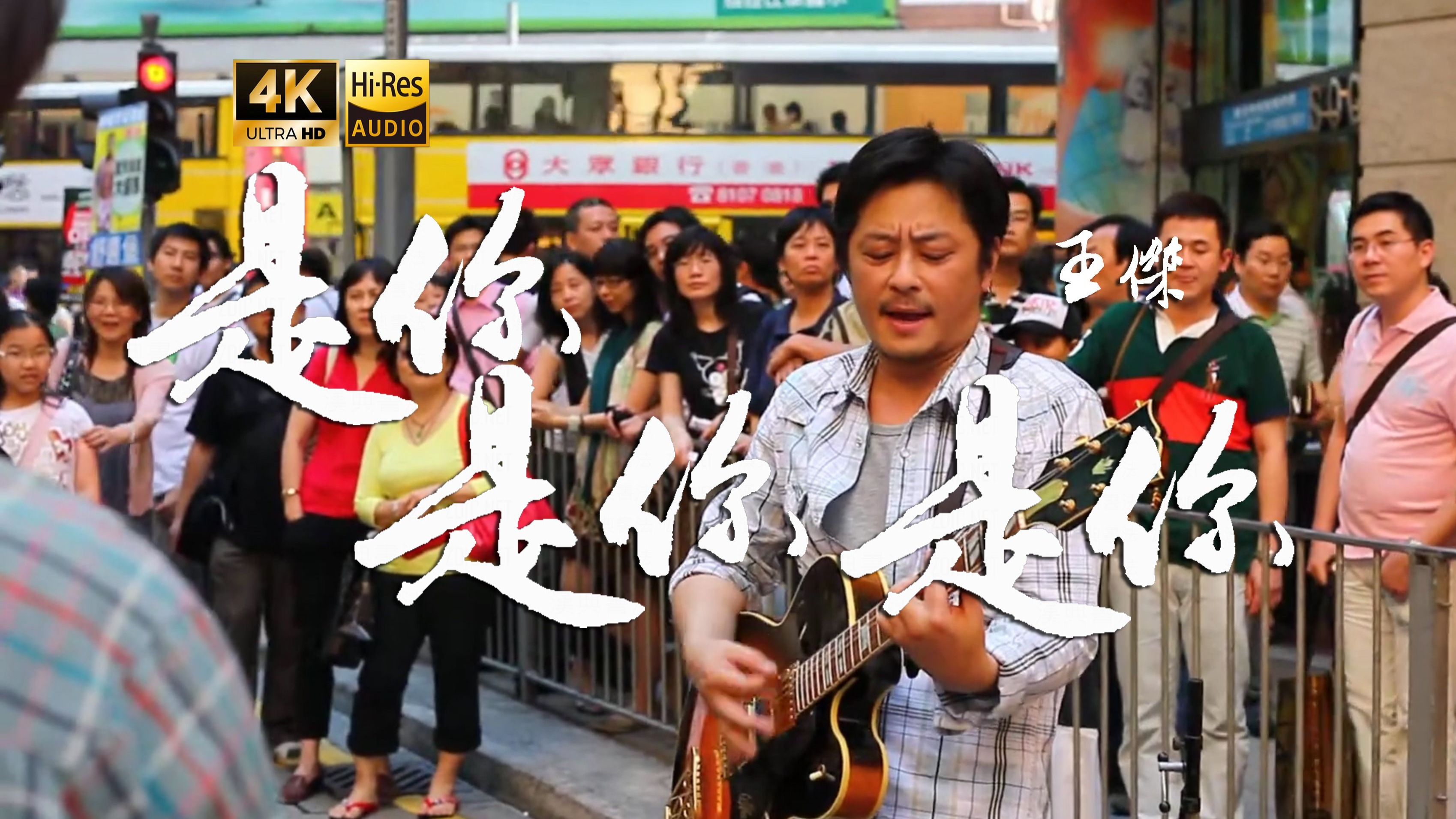 在百万豪装录音棚大声听 古巨基《爱得太迟》【Hi-res】-桜川六幸-歌曲 中-哔哩哔哩视频