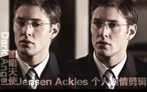 Download Video: 全网最清晰版本丨黑暗天使S2 Jensen Ackles个人剧情剪辑丨Dark Angel S2 1080p