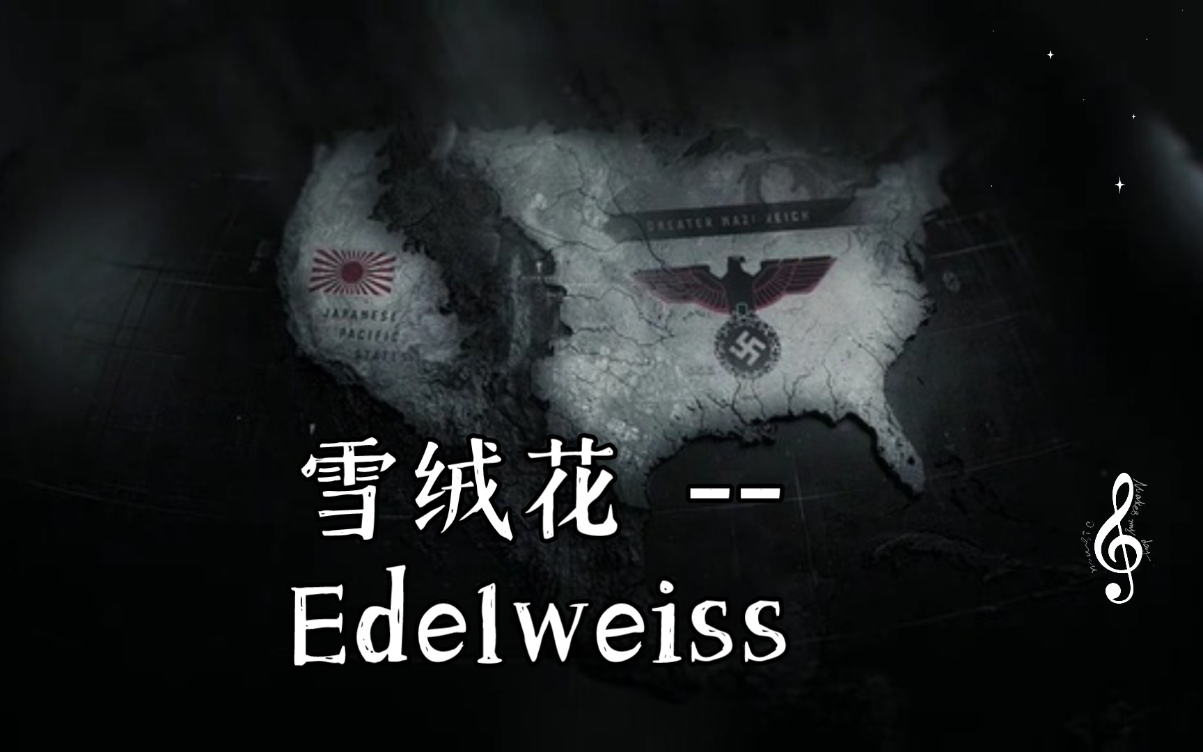 [图]雪绒花 --Edelweiss 高堡奇人插曲