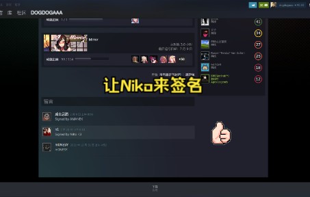 让CSGO职业哥签名在steam留言板(教学)