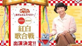 红白战歌星野源 恋 哔哩哔哩 つロ干杯 Bilibili