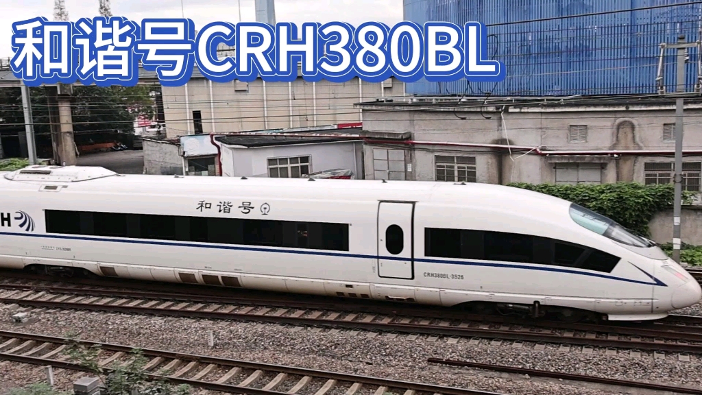 crh380bl结构图图片