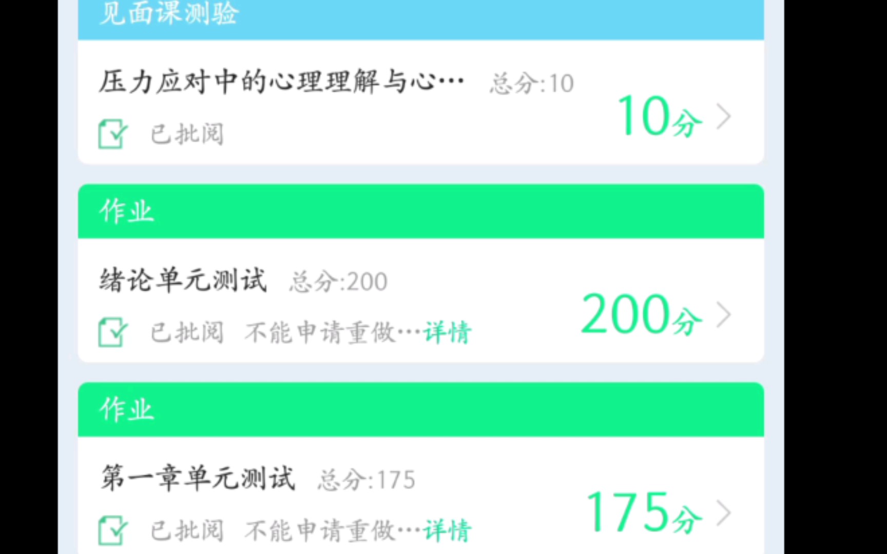 2022下半年最新大学生心理健康所有章节测试答案2022知到大学生心理健康单元测试见面课期末考试所有答案 知到APP智慧树大一上或下期末会考 大学生心...