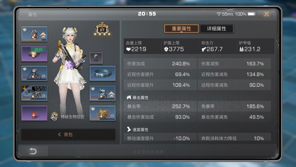 明日之后:血清专家的225(这个面板如何?