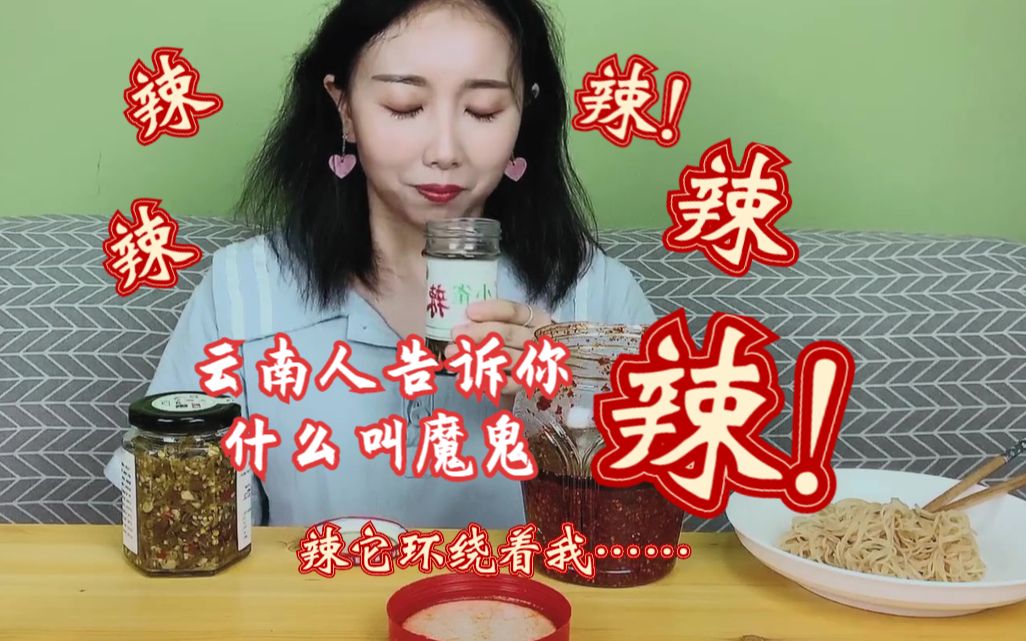 生活不易,兔毛叹气~拯救我!辣死我!