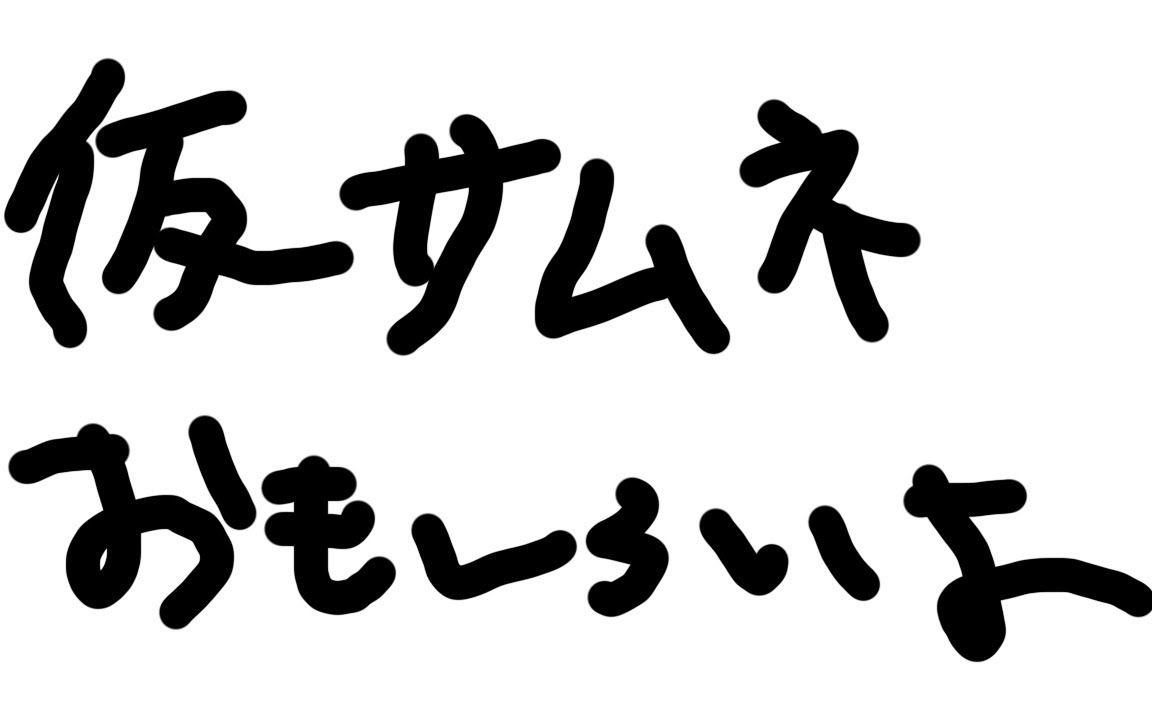 【奥数作业直播】在细语与触碰音中制作封面?【 #琴みゆり 】哔哩哔哩bilibili