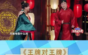 Télécharger la video: 王牌对王牌的顶梁柱：贾玲沈腾爆笑互动合集