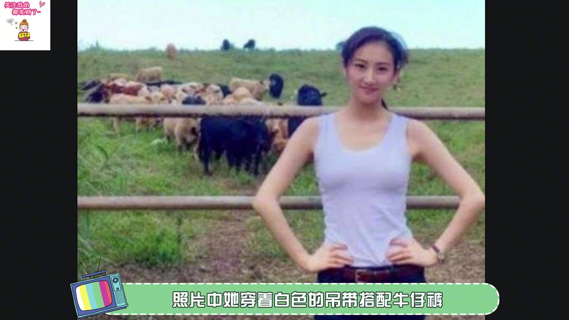 景甜10年前有多美?用生图实力证明,网友:导演的眼光真毒啊!哔哩哔哩bilibili