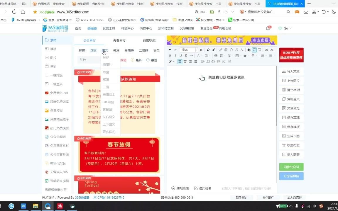 一些比较简单的365微信编辑器排版入门tips哔哩哔哩bilibili