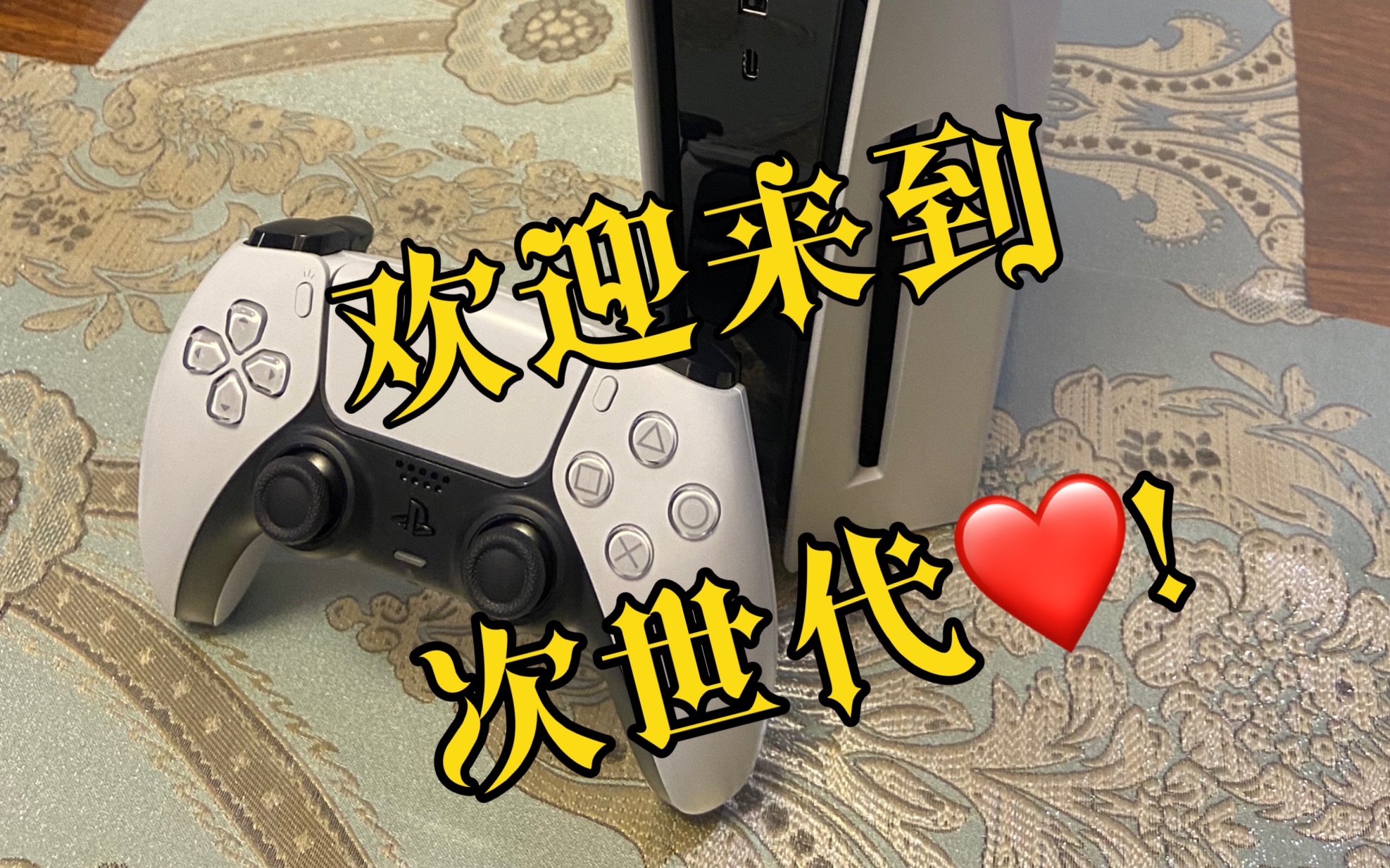 欢迎来到次世代!ps5美妙开箱 初玩体验!