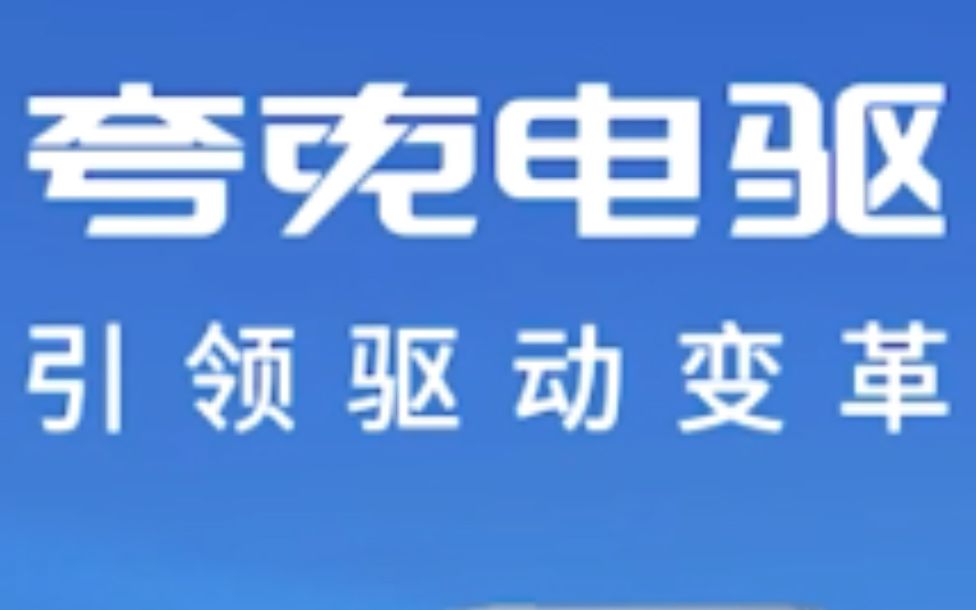 埃安发布夸克电驱 巴掌大电机马力超V8发动机 突破电驱工业的3纳米哔哩哔哩bilibili