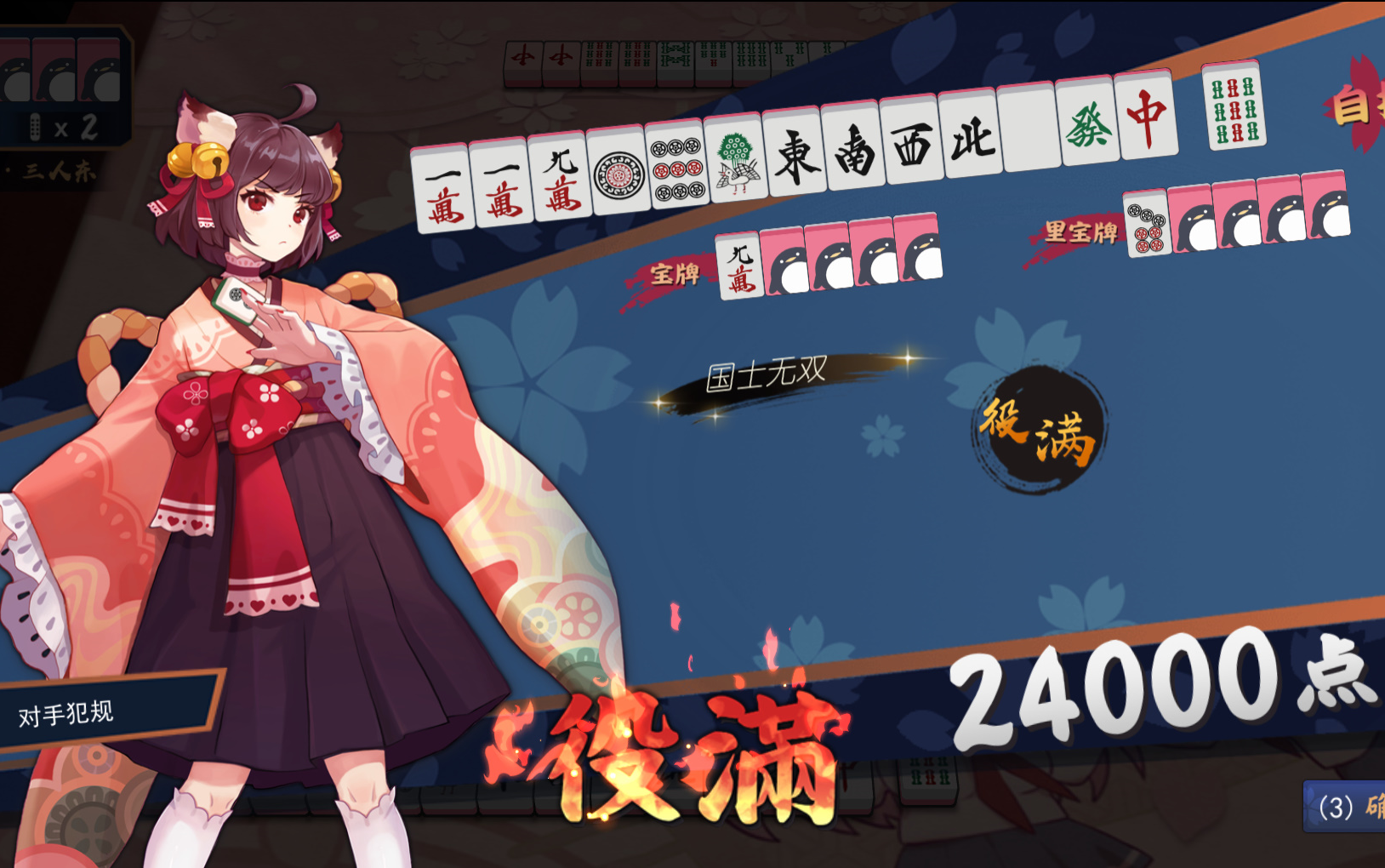 青铜选手三麻末位和绝张"国士无双"翻盘