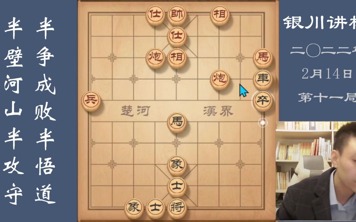 活動作品象棋許銀川2022年2月14日直播評測精彩棋局快棋賽