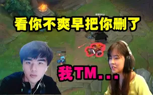 Descargar video: LWX看沫子不爽直接删好友！沫子：卧槽 你TM有本事留在上海！