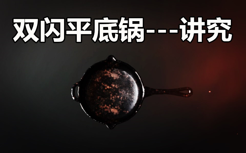 【刺激战场】本想打一次爷们素材却不成想这平底锅先礼后兵属实抢镜哔哩哔哩bilibili