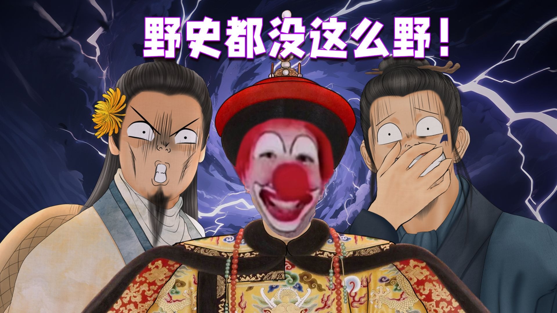 你都见过什么样的历史盲？