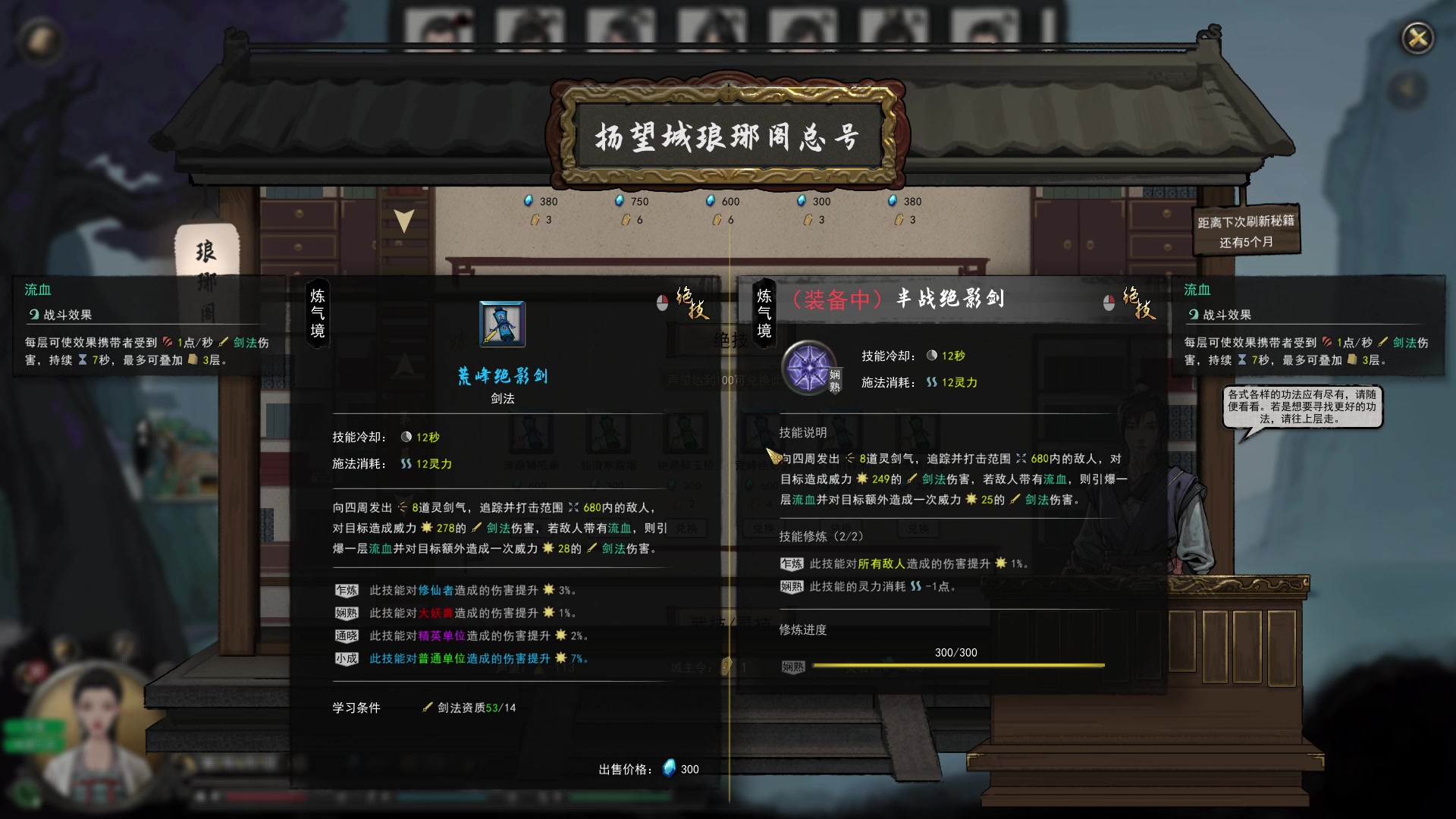 橙子丨鬼谷八荒第二期历经百难终成仙天道筑基