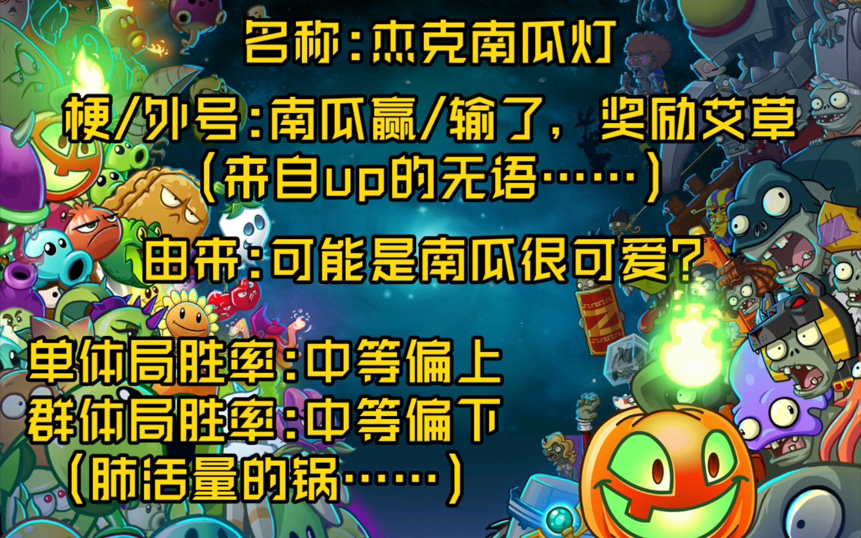 (pvz2)斗蝈蝈常见植物最详细讲解!手机游戏热门视频