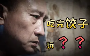 Download Video: 爆笑解说《法医秦明之嫂子》