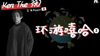 Ken The 390 福山潤スペシャルイベント Start 哔哩哔哩 Bilibili