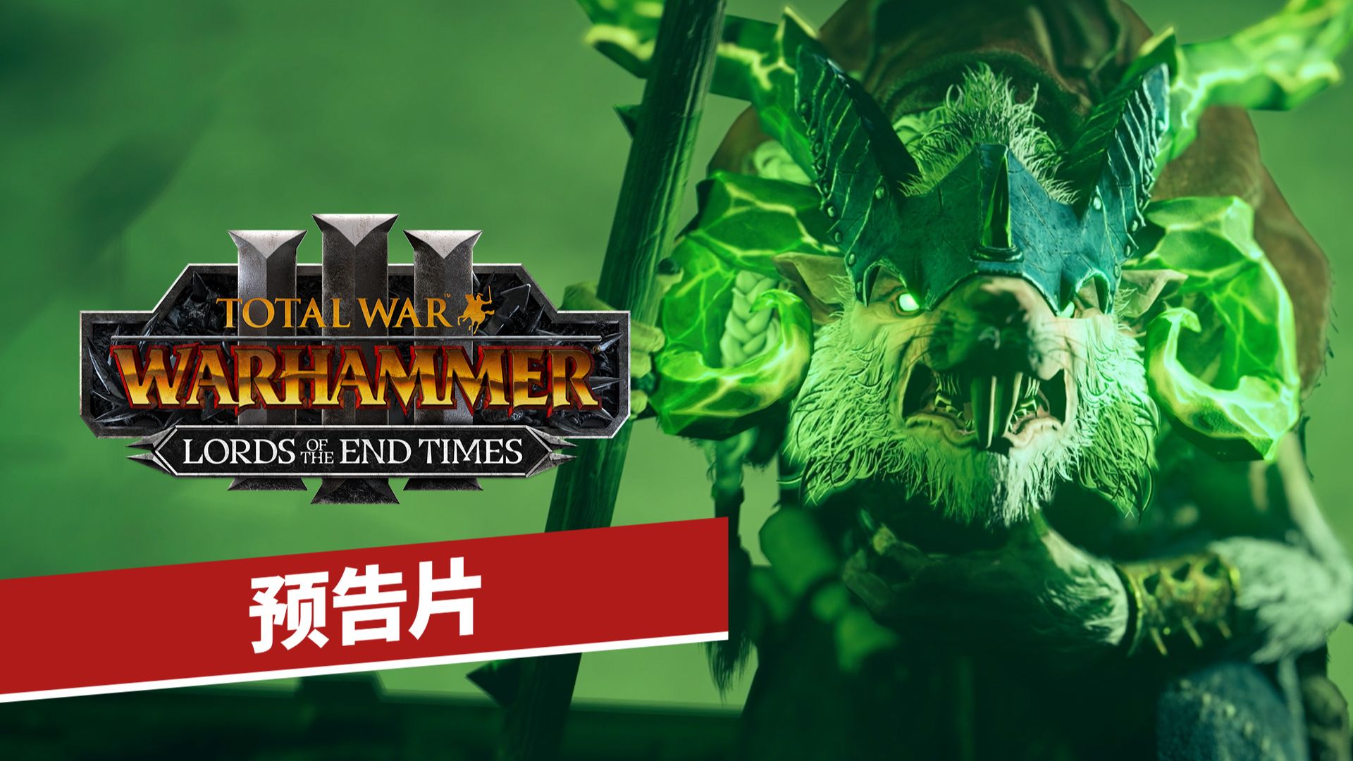 Lords of the End Times预告片 // 全面战争：战锤3