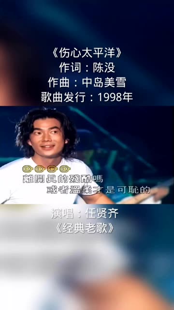 1998任贤齐吴倩莲版图片