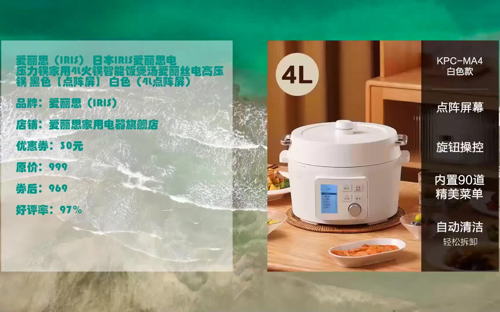 618优惠 爱丽思(iris) 日本iris爱丽思电压力锅家用4l火锅智能饭煲汤