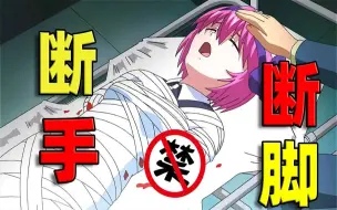 Download Video: 【魔女嘉尔】一部惨被日本动漫《妖精的旋律》|搬运