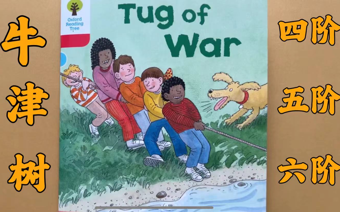 小葵妈妈牛津树精读_四阶,五阶,六阶,双语伴读-牛津树讲解1~6阶段绘本