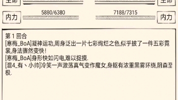 分数是你们的,快乐是我的,309悟性万花鞭白蟒极致折磨三刀北冥哔哩哔哩bilibili