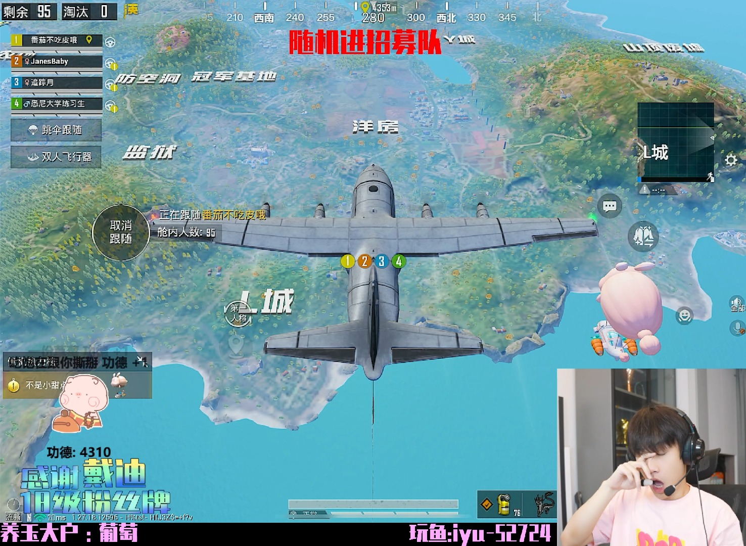 晚玉2024.9.2直播回放