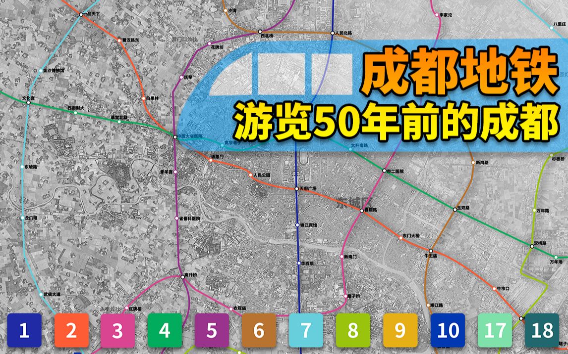 [图]通过成都地铁游览50年前的成都  70年代的成都与地铁的碰撞