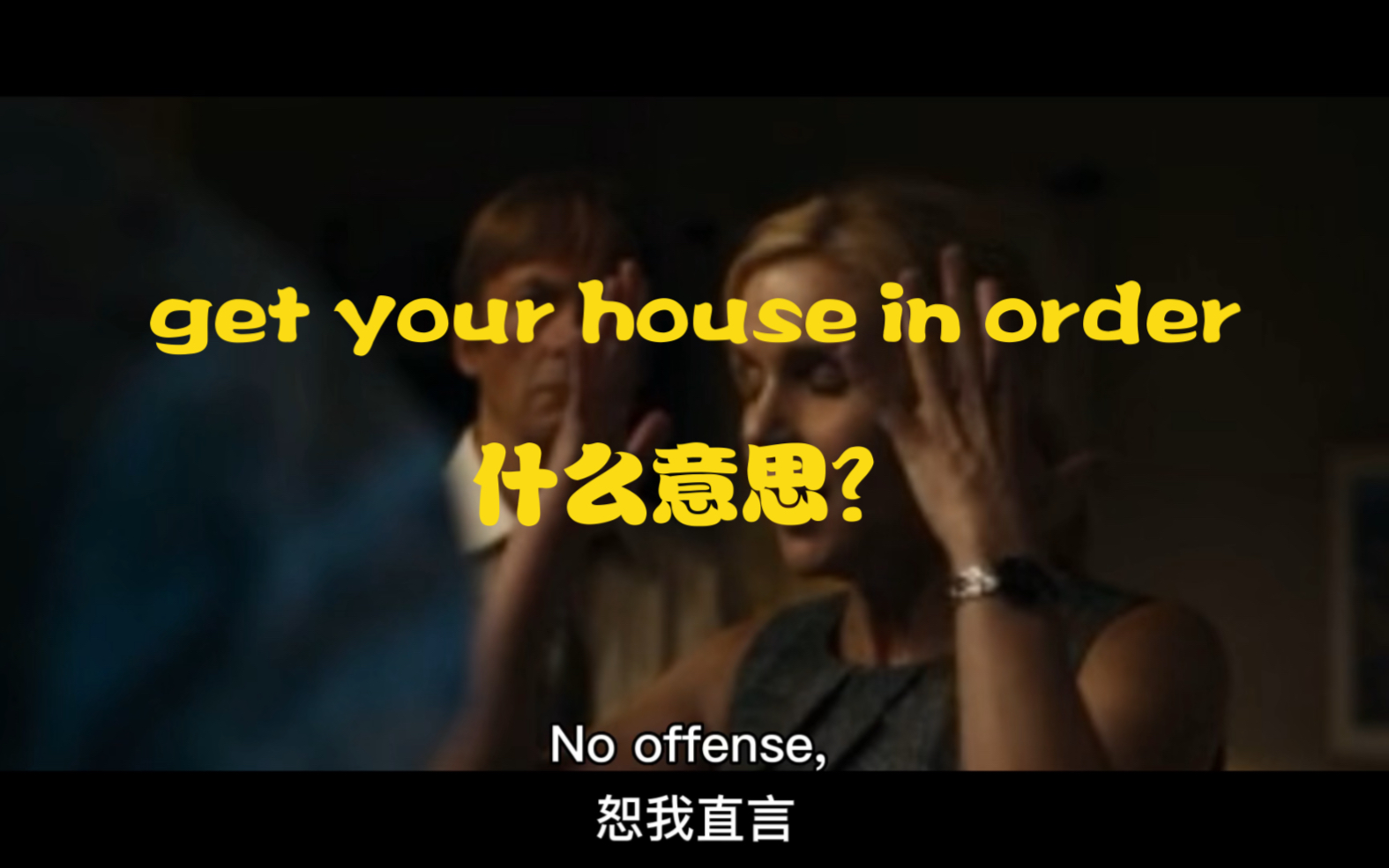 "get your house in order"是什么意思?哔哩哔哩bilibili