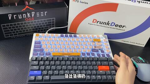 新驱动确定不是跑打？DrunkDeer醉鹿G65【磁轴键盘】为瓦而生_哔哩哔哩_