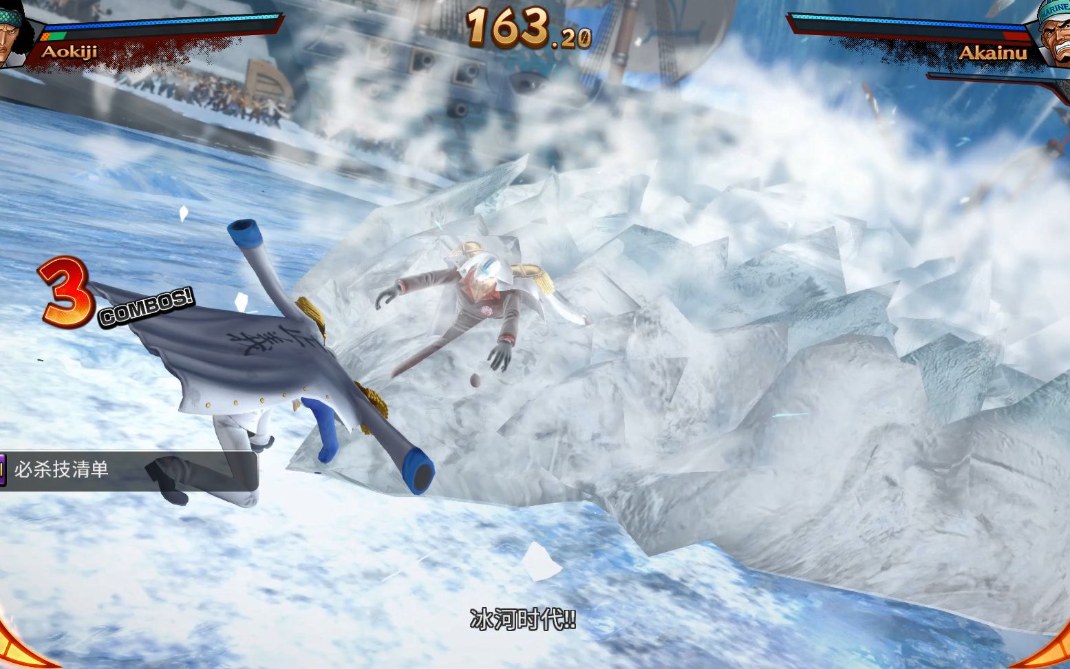 海贼王青雉vs赤犬冰河时代一出岩浆也结冰