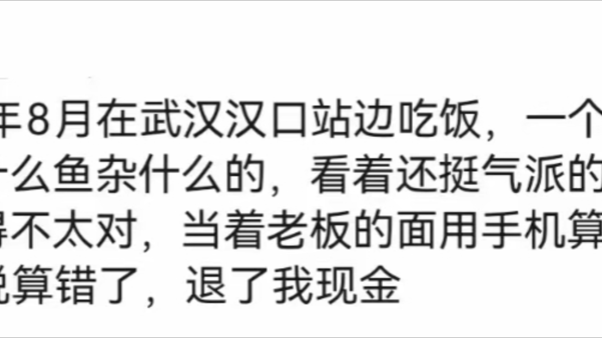 结账后一定要记得看小票,不然会被坑的裤衩子都不剩,真实哔哩哔哩bilibili